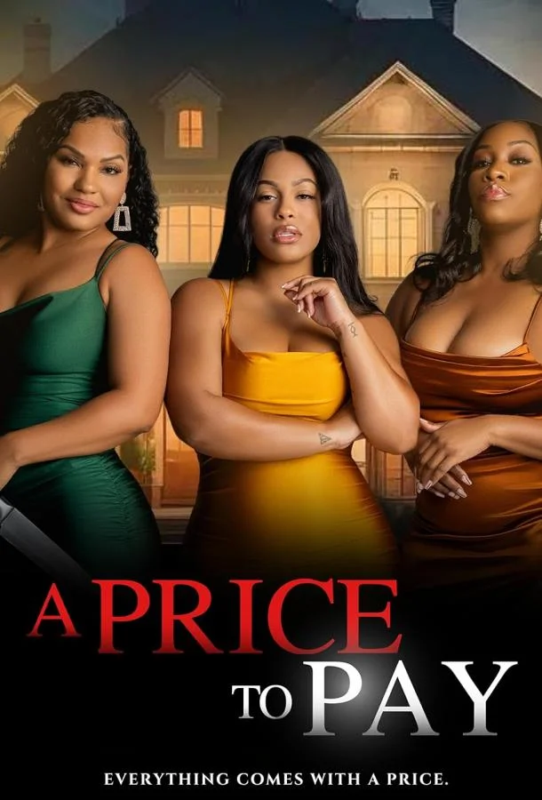 Счёт за спасение