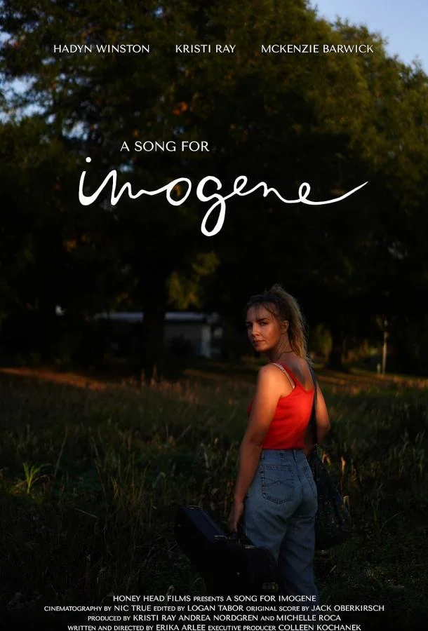 Песня для Имоджен